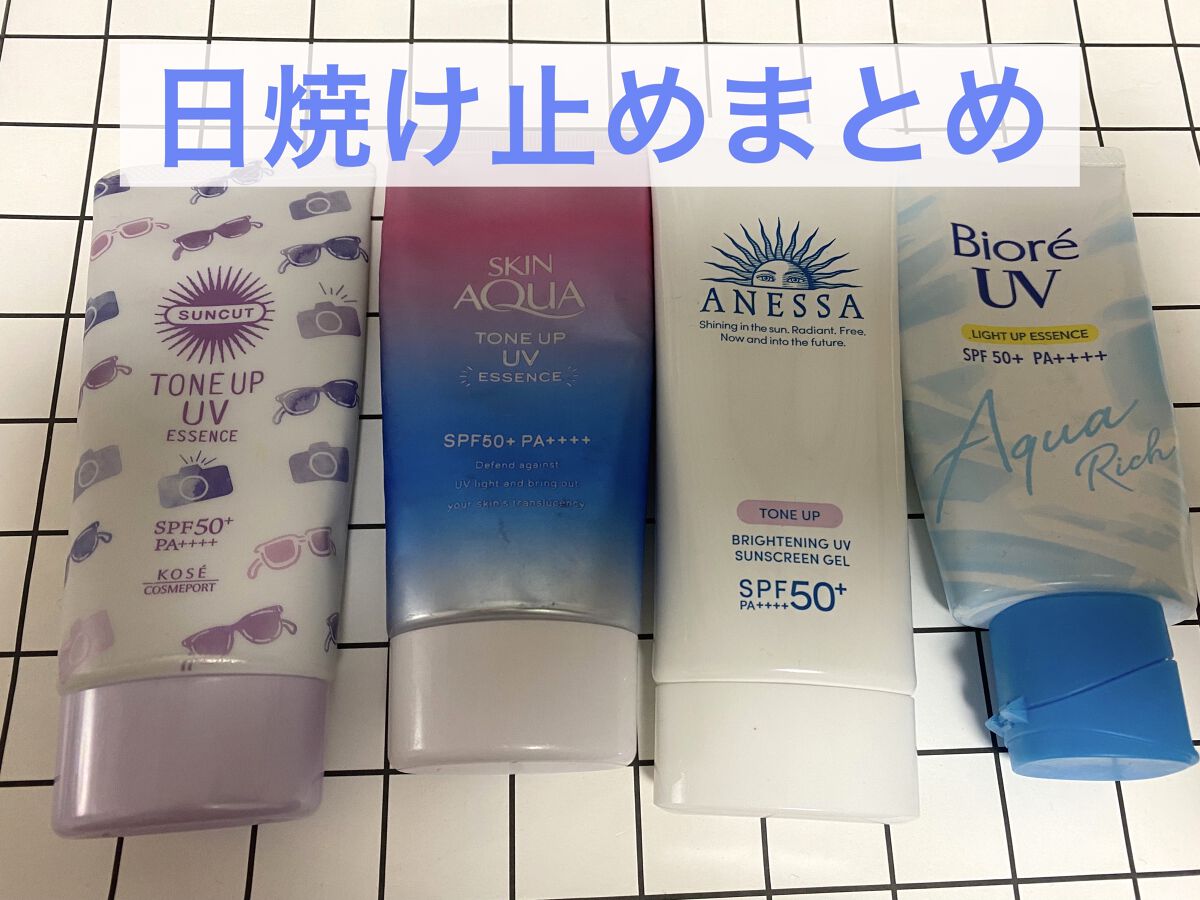 トーンアップUV エッセンス/サンカット®/日焼け止めローションを使ったクチコミ（1枚目）