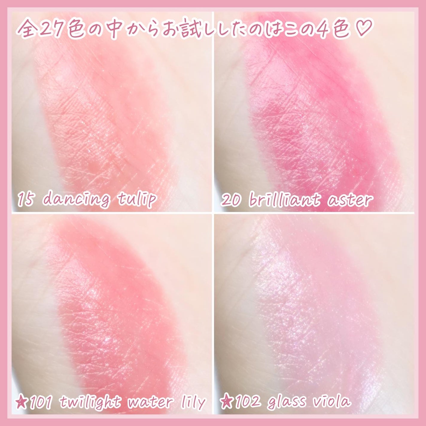 ジルスチュアート リップブロッサム グロウ/JILL STUART/口紅を使ったクチコミ(5枚目)