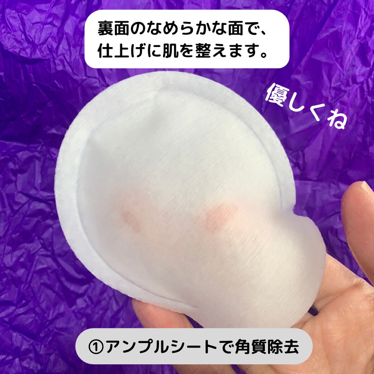 デュイセル プライベートケアマスク/DEWYCEL/シートマスク・パックを使ったクチコミ(4枚目)