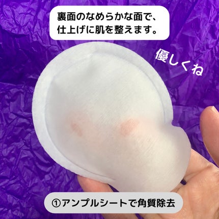 デュイセル プライベートケアマスク/DEWYCEL/シートマスク・パックを使ったクチコミ(4枚目)