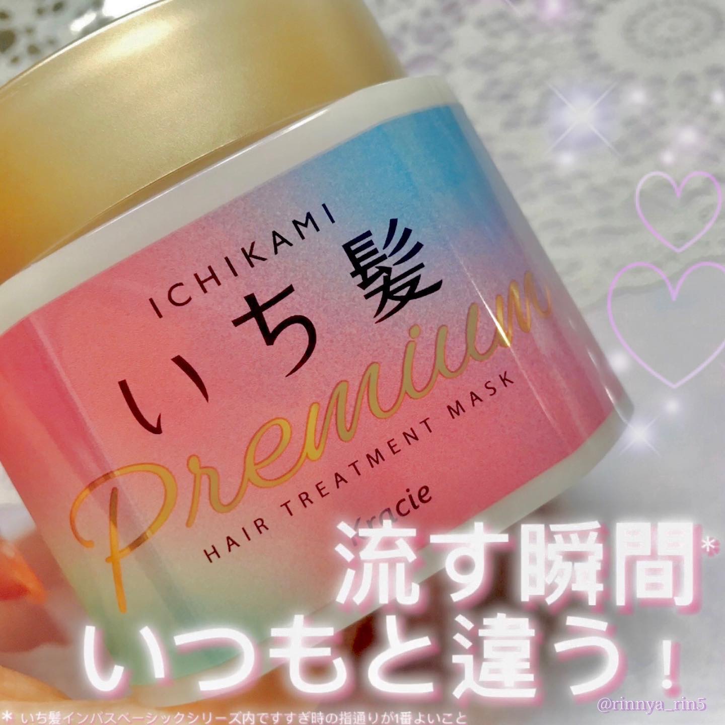 プレミアム ラッピングマスク/いち髪/ヘアマスク・ヘアパックを使ったクチコミ（1枚目）