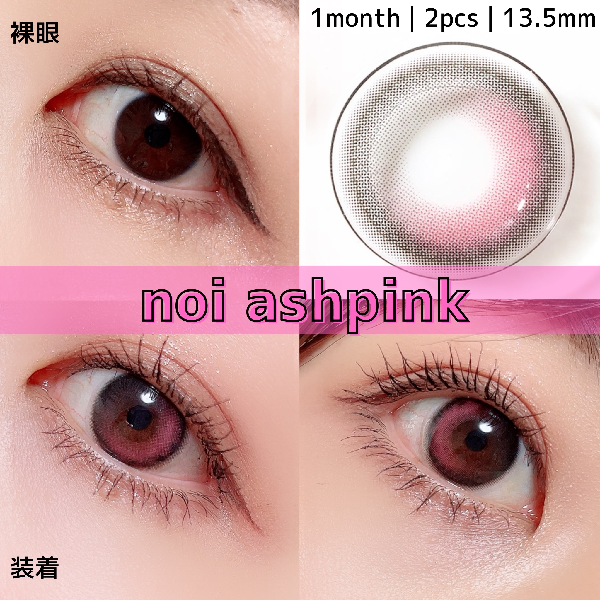 ノイシリーズ/LENSSIS/カラーコンタクトレンズを使ったクチコミ（2枚目）