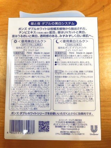 ダブルホワイト 薬用美白モイストローション(セット)/POND'S/スキンケアキットを使ったクチコミ（4枚目）