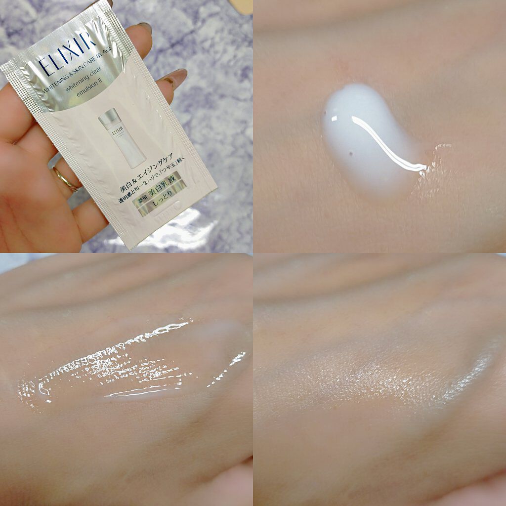 ホワイト クリアエマルジョン T II / エリクシールの口コミ | おすすめ