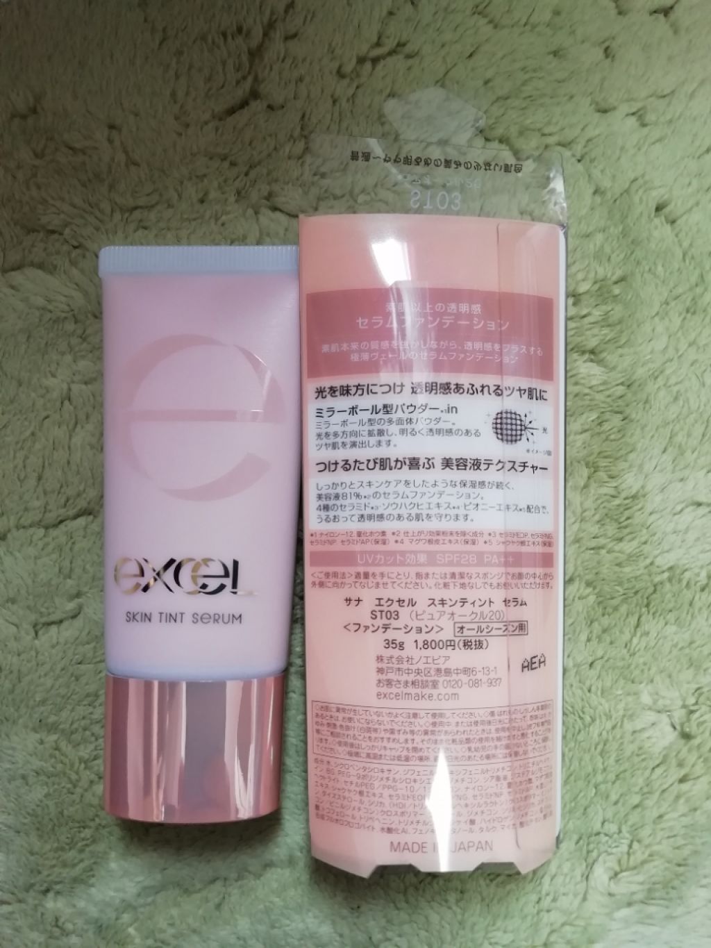 スキンティントセラム/excel/リキッドファンデーションを使ったクチコミ（2枚目）