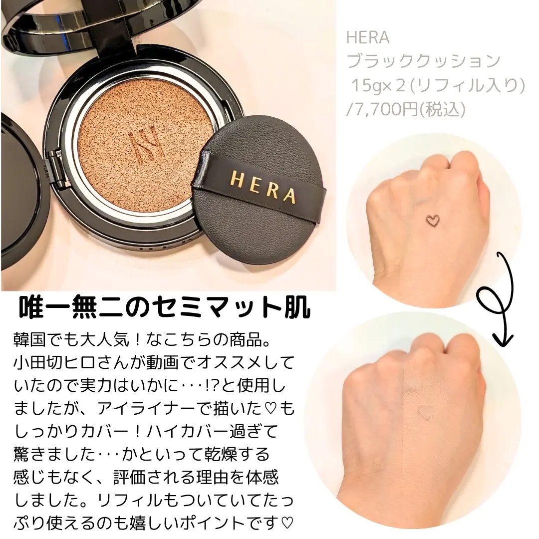 ブラック クッション/HERA/クッションファンデーションを使ったクチコミ（2枚目）