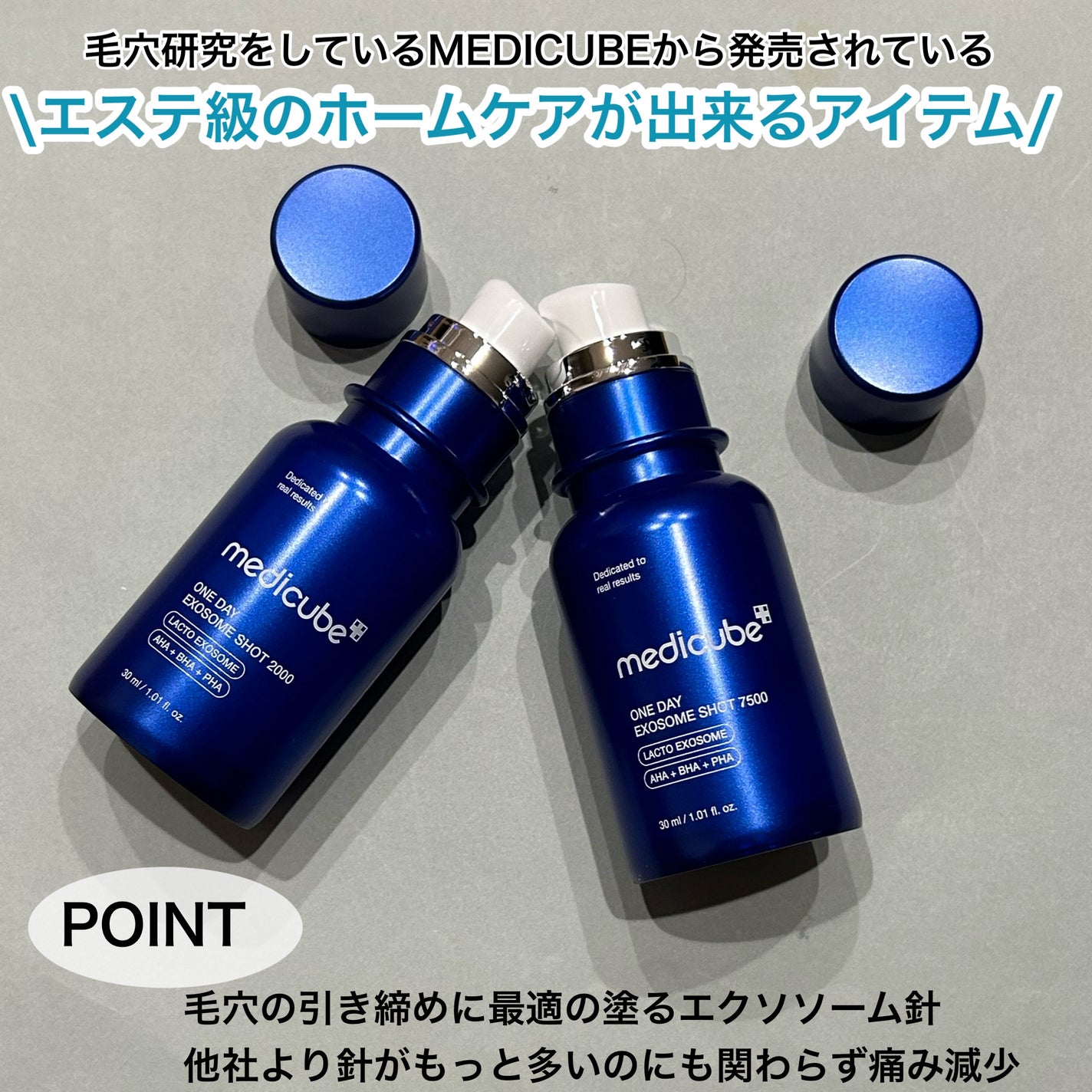 ゼロ1DAYエクソソームショット2000/MEDICUBE/美容液を使ったクチコミ(2枚目)