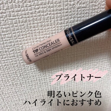 カバーパーフェクション チップコンシーラー/the SAEM/リキッドコンシーラーを使ったクチコミ（8枚目）