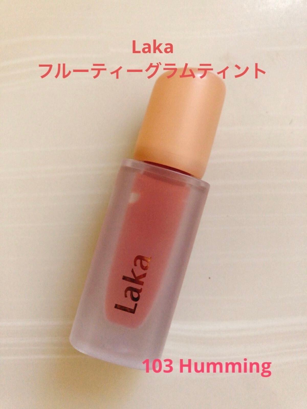 orange_sounds_nden on LIPS 「Qoo10購入品!LAKAフルーティーグラムティント103Hu..」(1枚目)