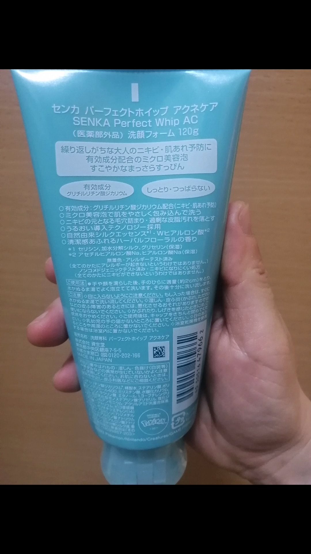 パーフェクトホイップ アクネケア/SENKA(専科)/洗顔フォームを使ったクチコミ(2枚目)