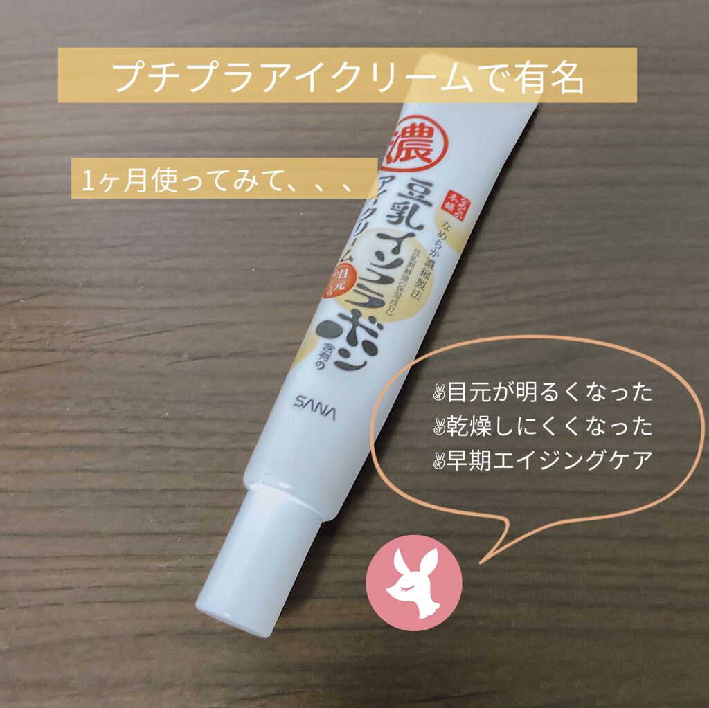 目元ふっくらクリーム なめらか本舗を使った口コミ なめらか本舗目元ふっくらクリーム 妹が使 By ちこたん 混合肌 代後半 Lips