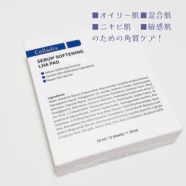 セバムソフトニング131LHAピーリングパッド/Celladix/シートマスク・パックを使ったクチコミ（2枚目）