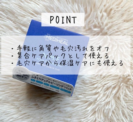 N.M.Fアクアエッセンスパッド/MEDIHEAL/トナーパッドを使ったクチコミ(6枚目)