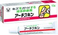 アーチスキン / 大正製薬