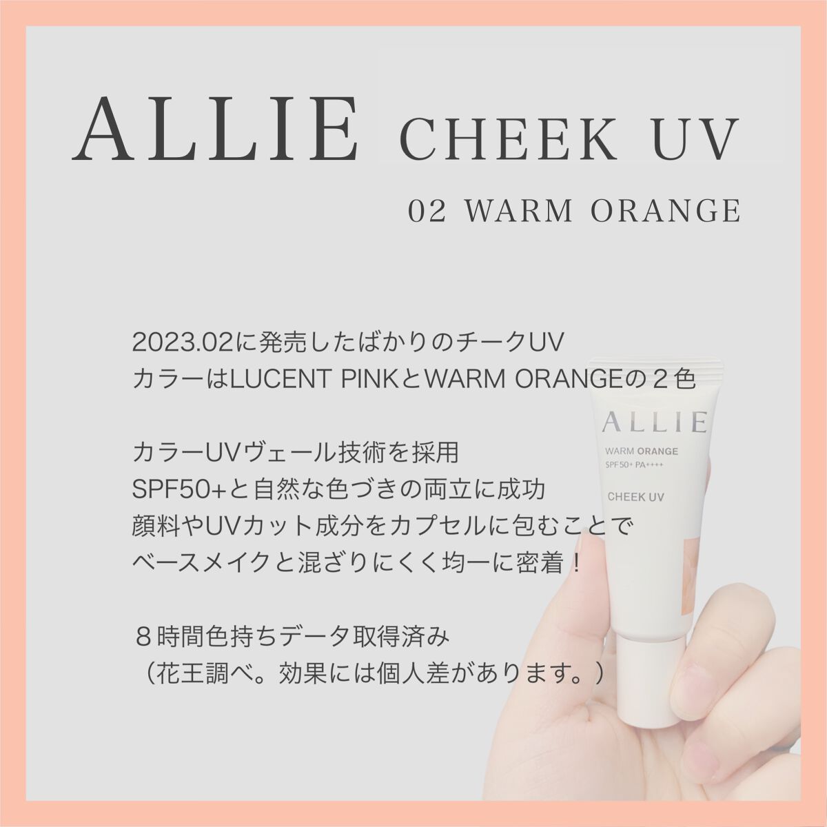 クロノビューティ カラーオンUV/アリィー/日焼け止めクリームを使ったクチコミ(2枚目)