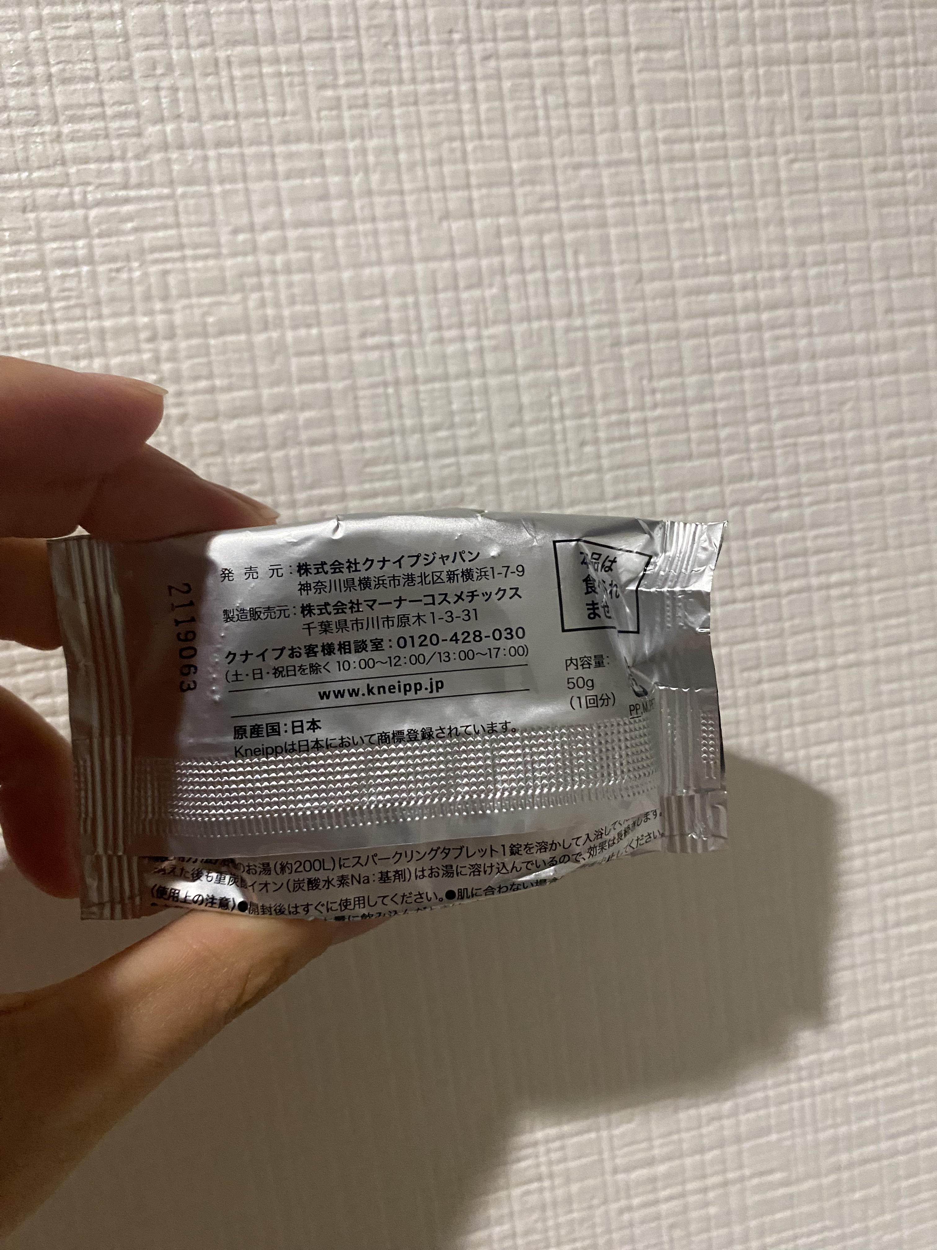 クナイプ グーテナハト スパークリングタブレット ホップ＆バレリアンの香り/クナイプ/炭酸系入浴剤を使ったクチコミ（3枚目）