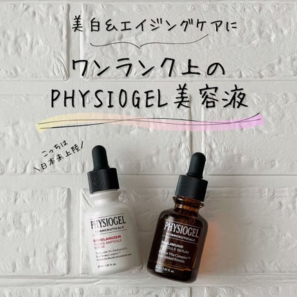 サイエンシューティカルズアンプル /PHYSIOGEL/美容液を使ったクチコミ(1枚目)