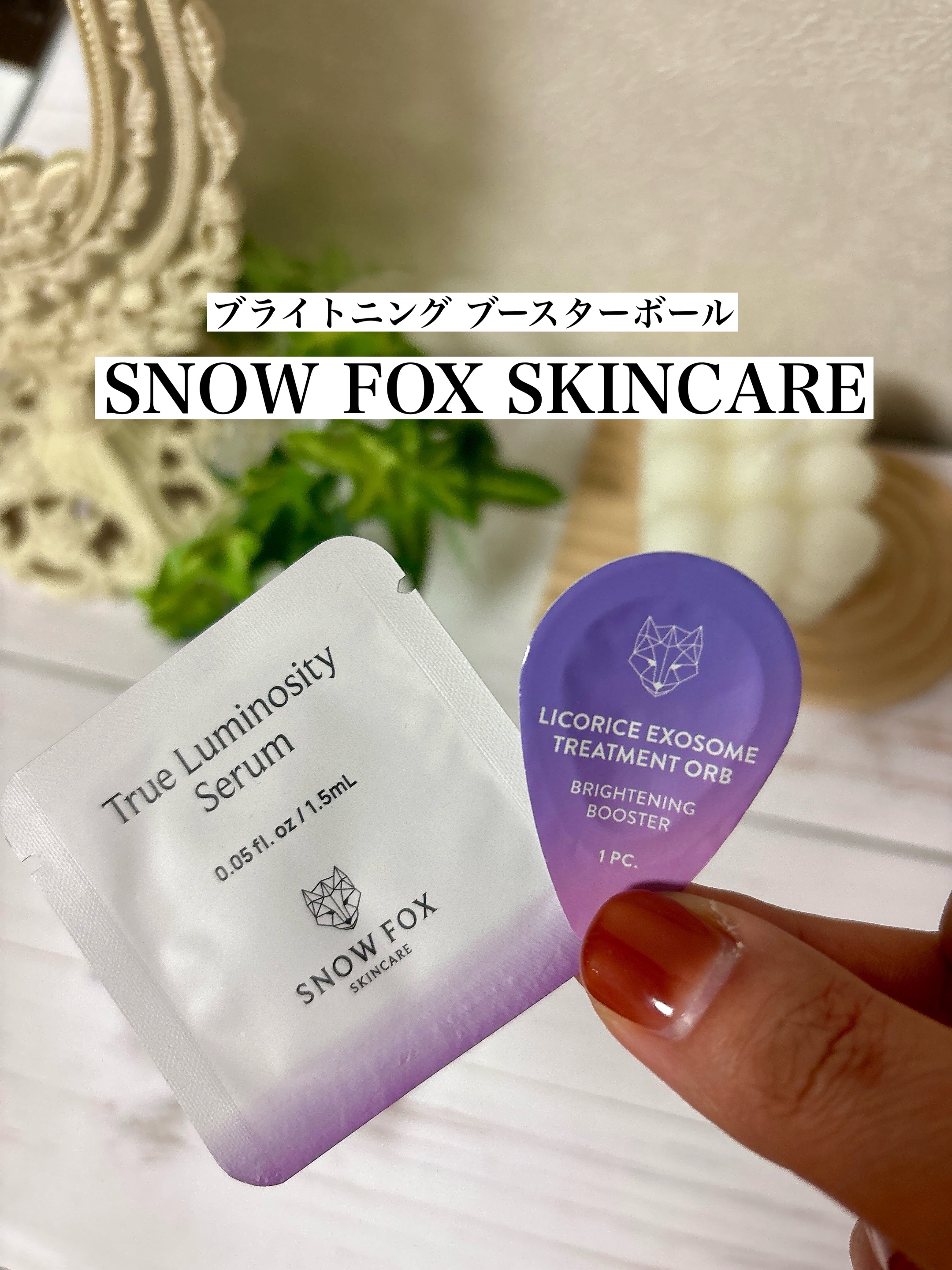 ブライトニング ブースターボール/SNOW FOX SKINCARE/美容液を使ったクチコミ（1枚目）