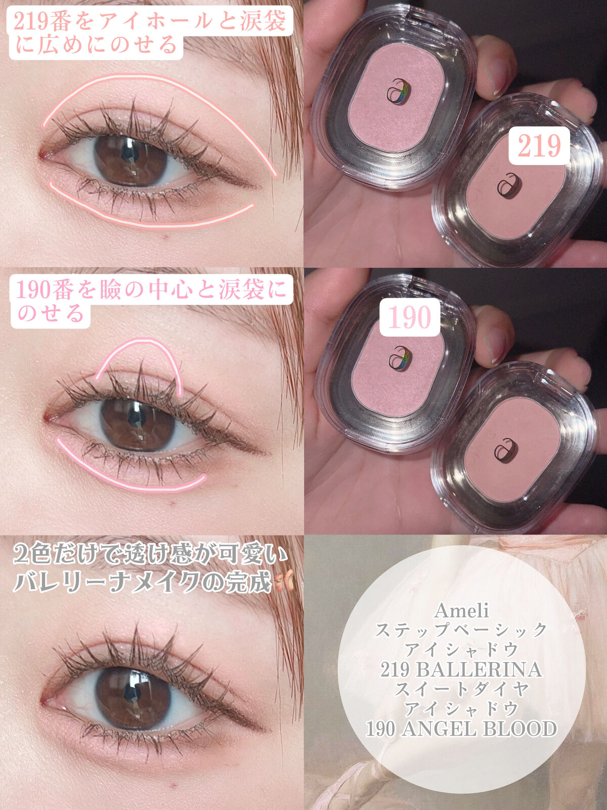STEP BASIC EYESHADOW BALLERINA/Ameli/単色アイシャドウを使ったクチコミ（2枚目）