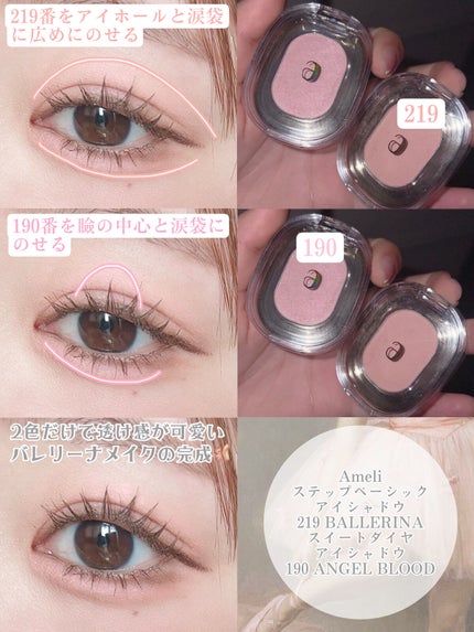 STEP BASIC EYESHADOW/Ameli/単色アイシャドウを使ったクチコミ(2枚目)