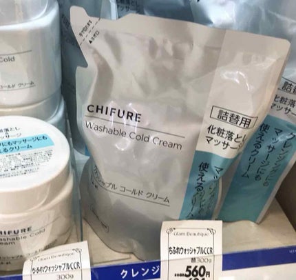 クレンジング オイル/ちふれ/オイルクレンジングを使ったクチコミ(1枚目)