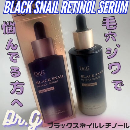 ブラックスネイルレチノールセラム/Dr.G/美容液を使ったクチコミ(1枚目)