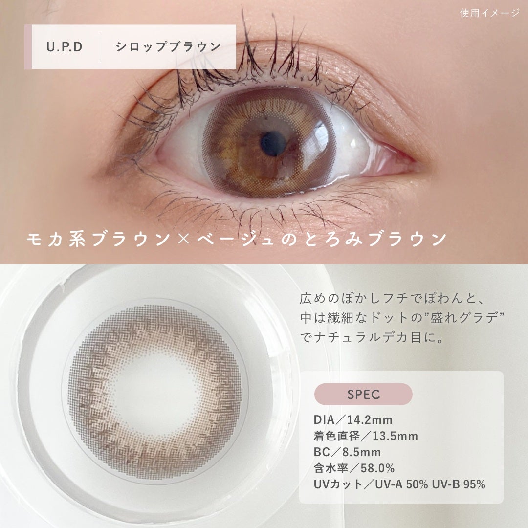 U.P.D. 1day/U.P.D./ワンデー(1DAY)カラコンを使ったクチコミ(2枚目)