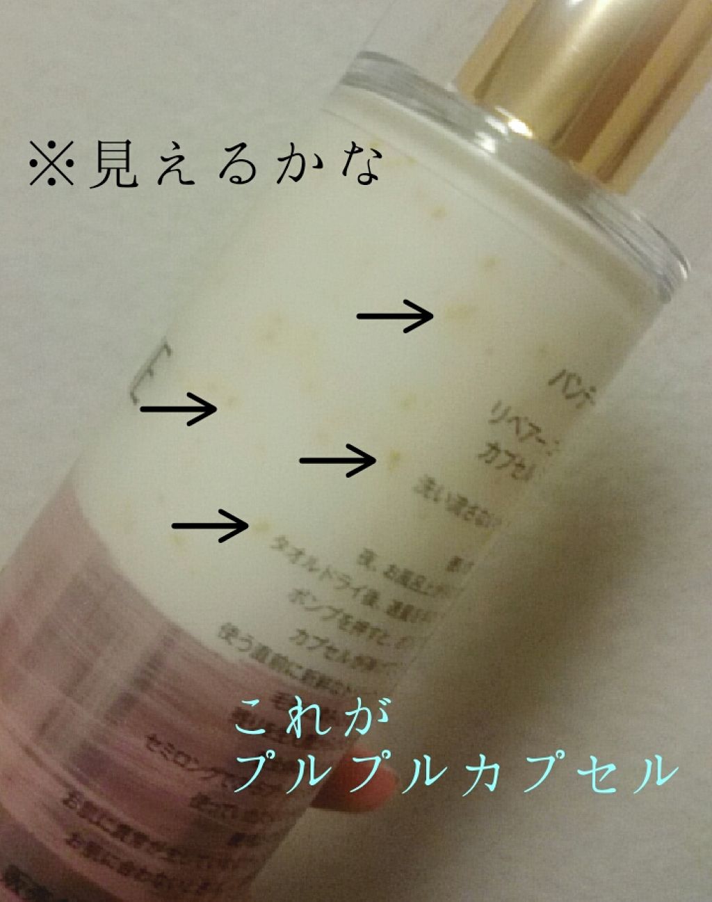 リペアー ゴールデン カプセル ミルク/パンテーン/ヘアミルクを使ったクチコミ(3枚目)