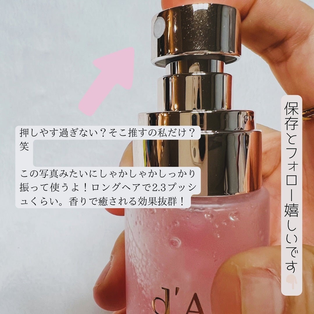 プロフェッショナルリペアリングヘアパヒュームセラム/ダルバ/ヘアミストを使ったクチコミ(2枚目)