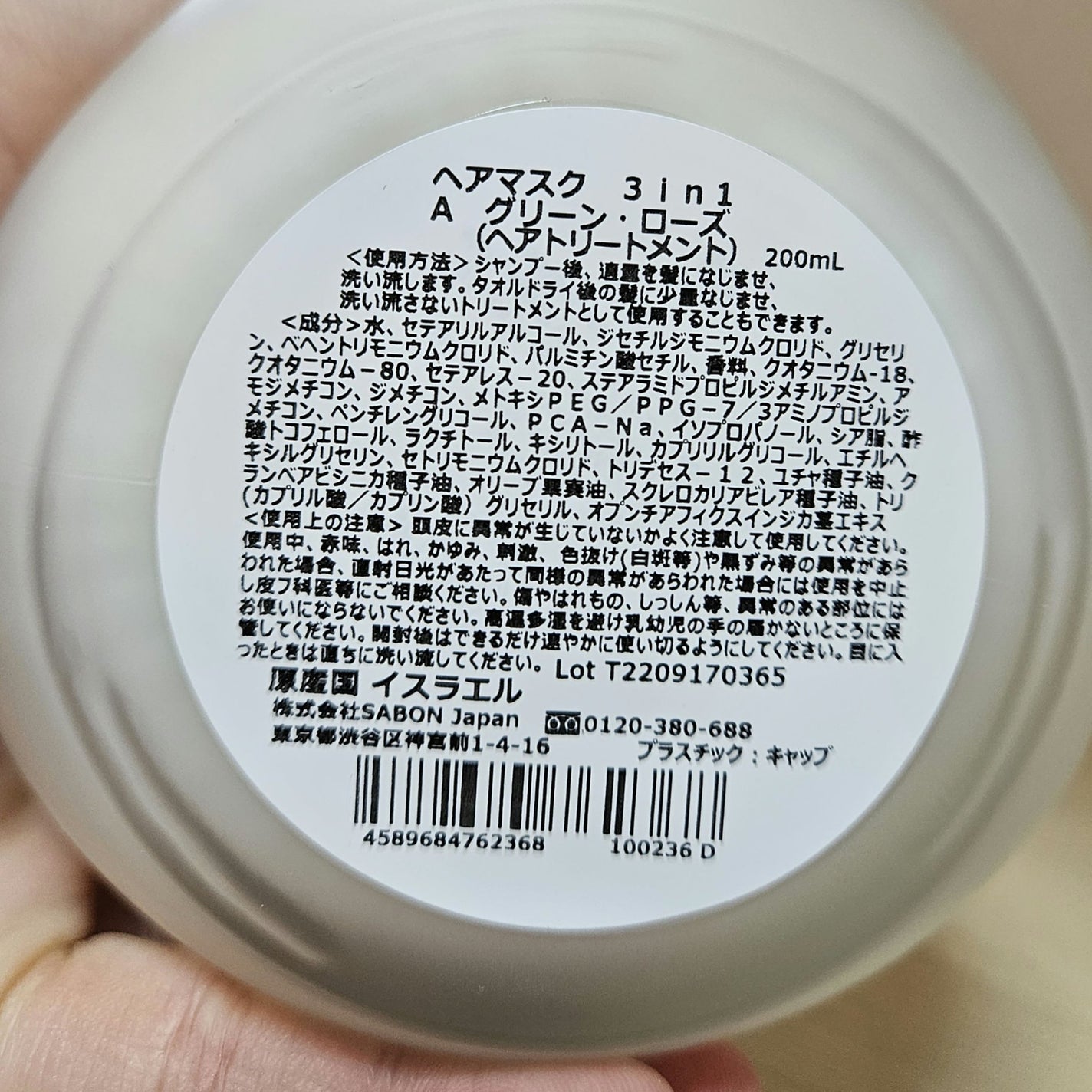 ヘアマスク 3in1/SABON/ヘアマスク・ヘアパックを使ったクチコミ(3枚目)