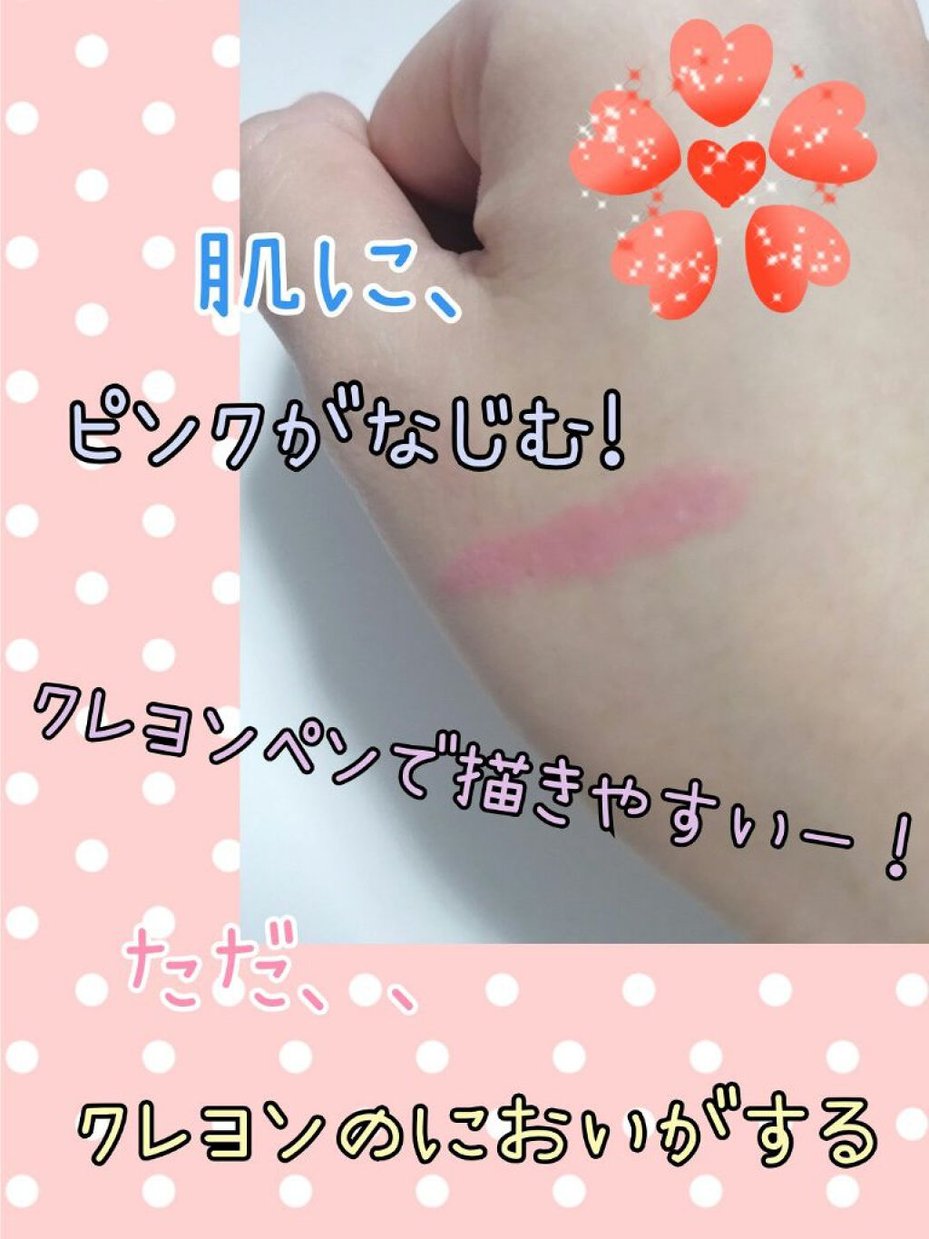 クレヨンペン/リンメル ロンドン/ジェル・クリームチークを使ったクチコミ(2枚目)