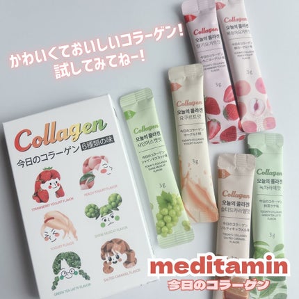 今日のコラーゲン イチゴヨーグルト味/Hello Beauty/美容サプリメントの画像