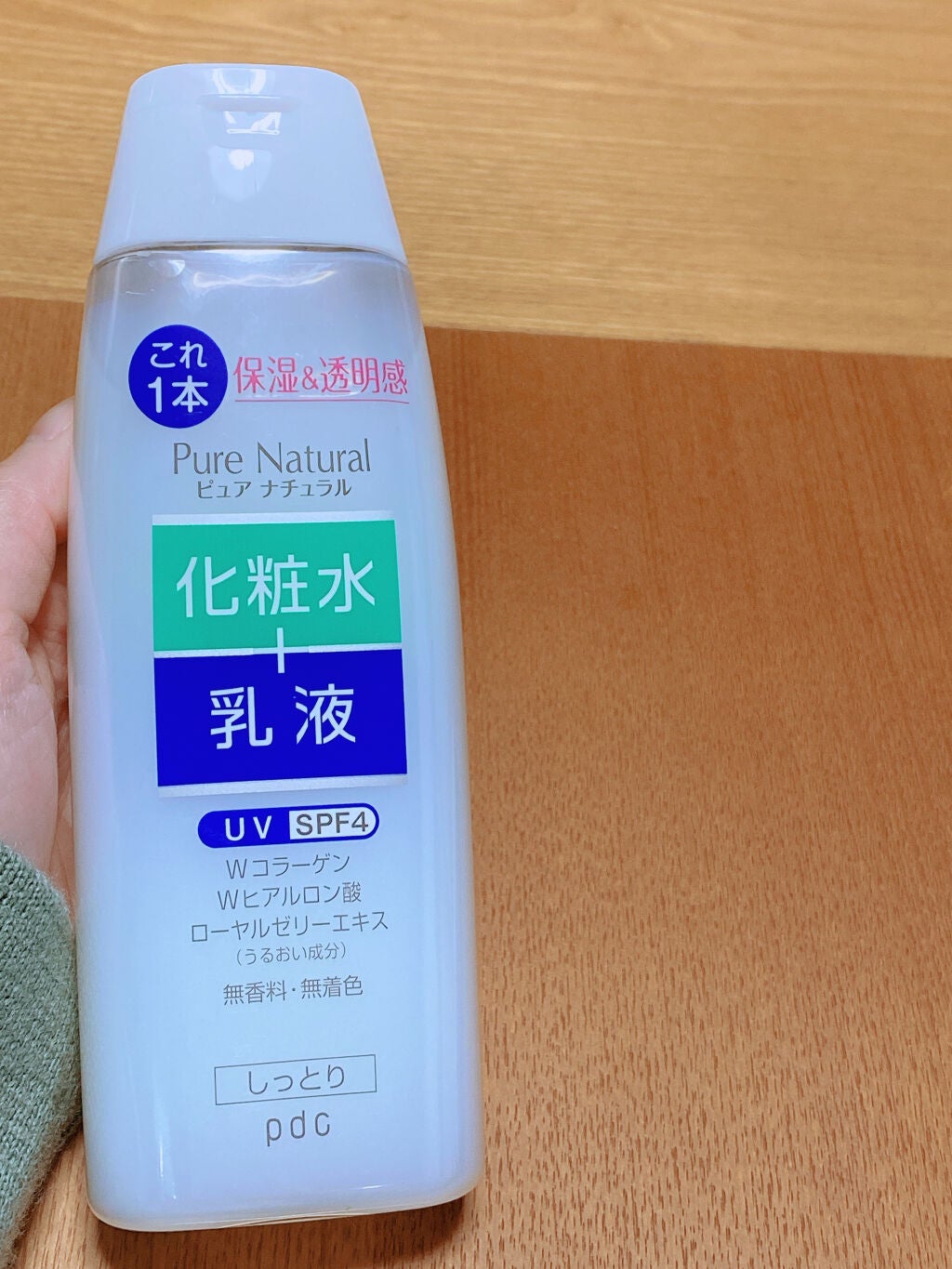 ピュア ナチュラル エッセンスローション ライト/pdc/乳液を使ったクチコミ(1枚目)