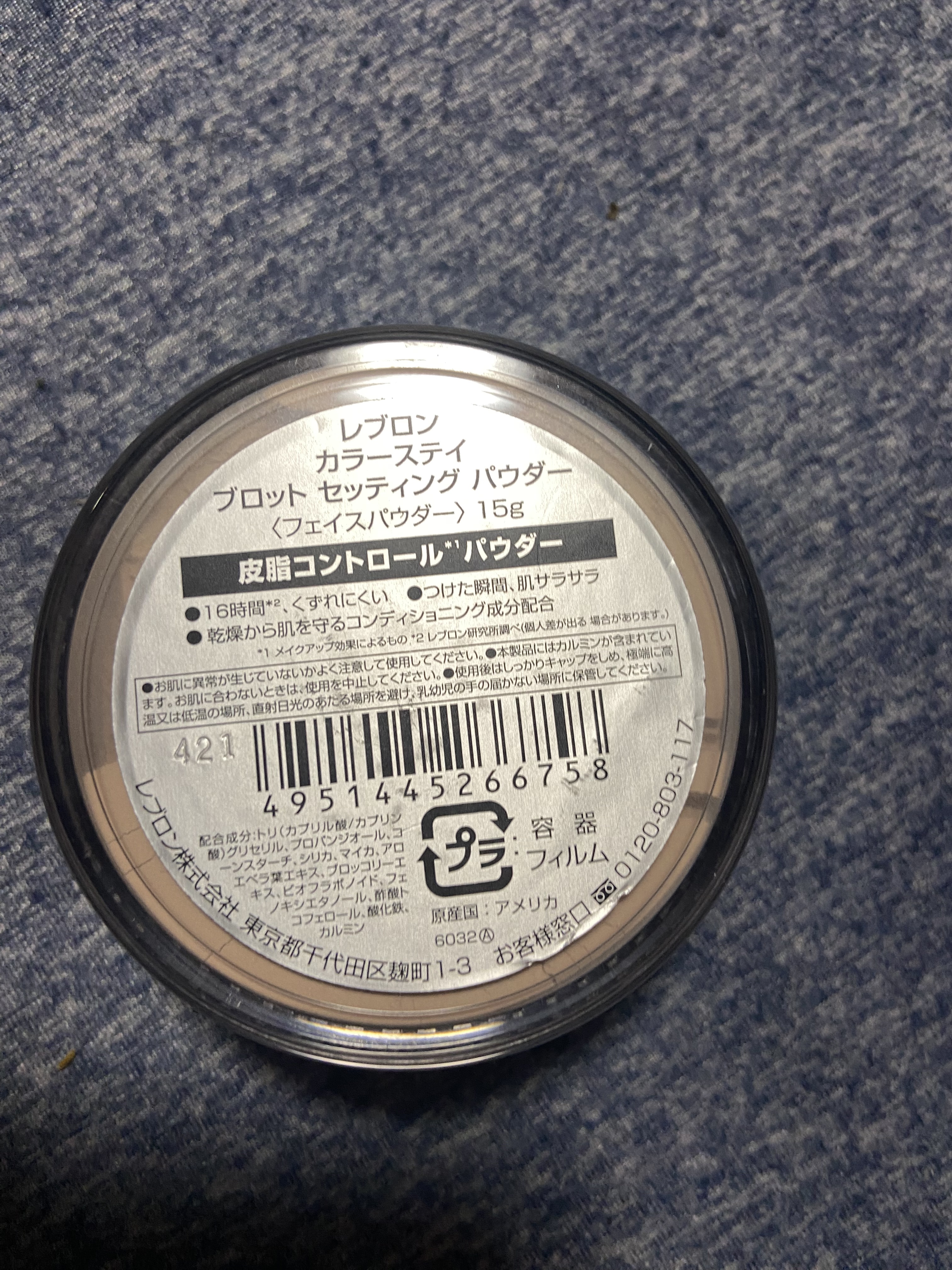 レブロン カラーステイ ブロット セッティング パウダー/REVLON/ルースパウダーを使ったクチコミ（2枚目）