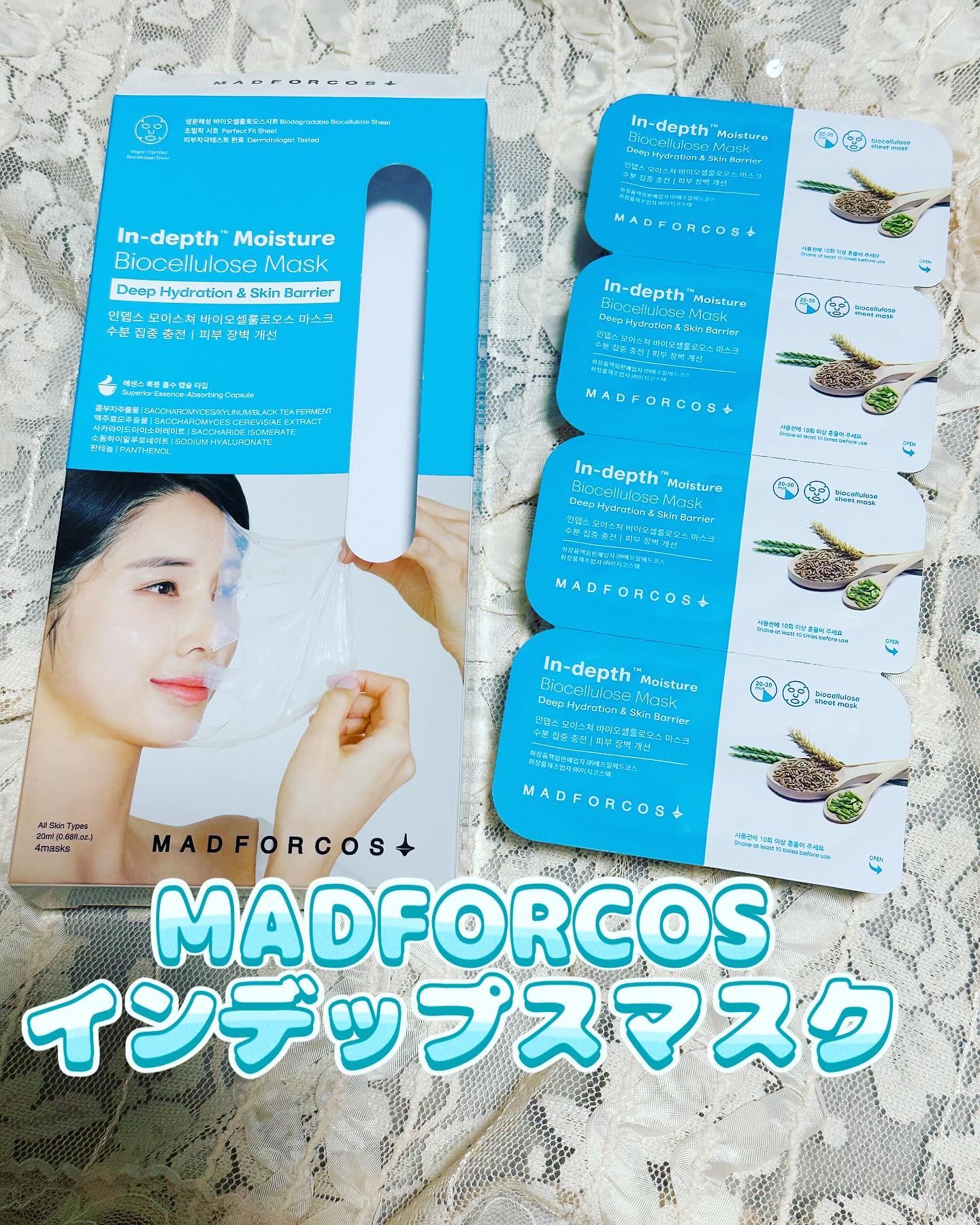 インデップス™モイスチャーバイオセルロースマスク/MADFORCOS/シートマスク・パックを使ったクチコミ（1枚目）