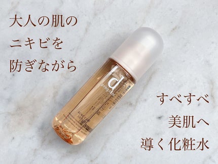 アクネケア ローション MB 本体/d プログラム/化粧水を使ったクチコミ(1枚目)