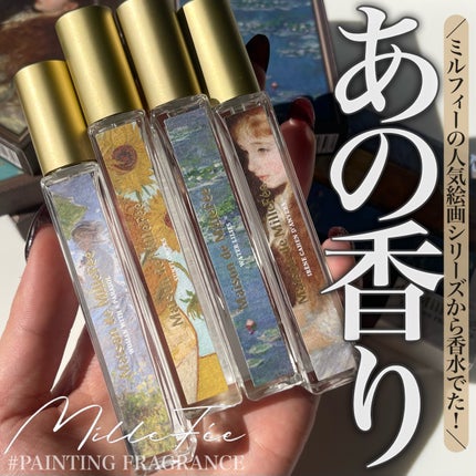 Maison de MilleFée 絵画フレグランス 01 日傘の女/MilleFée/香水(その他)を使ったクチコミ(1枚目)
