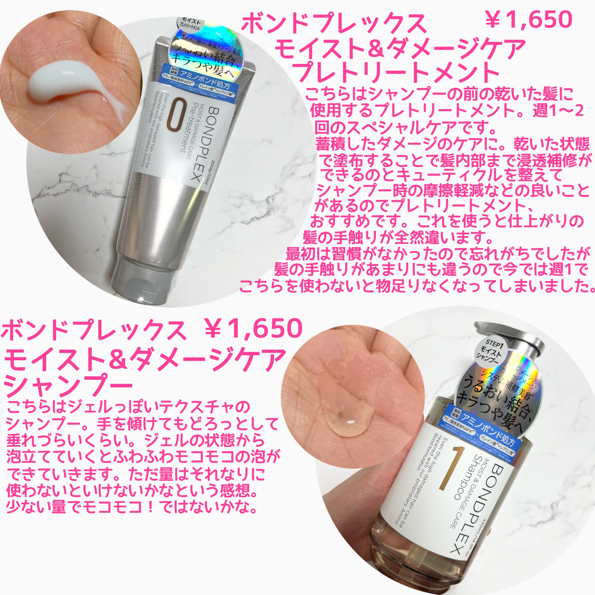 モイスト＆ダメージケア シャンプー/ヘアトリートメント シャンプー/ボンドプレックス/市販シャンプーを使ったクチコミ（2枚目）