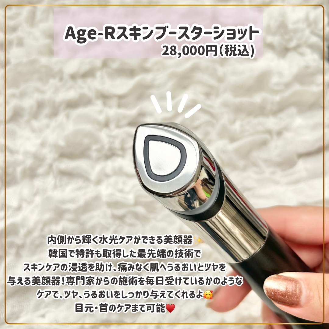 AGE-Rスキンブースターショット/MEDICUBE/美顔器・マッサージを使ったクチコミ（2枚目）