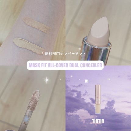マスクフィットオールカバーデュアルコンシーラー/TIRTIR(ティルティル)/コンシーラーを使ったクチコミ(1枚目)