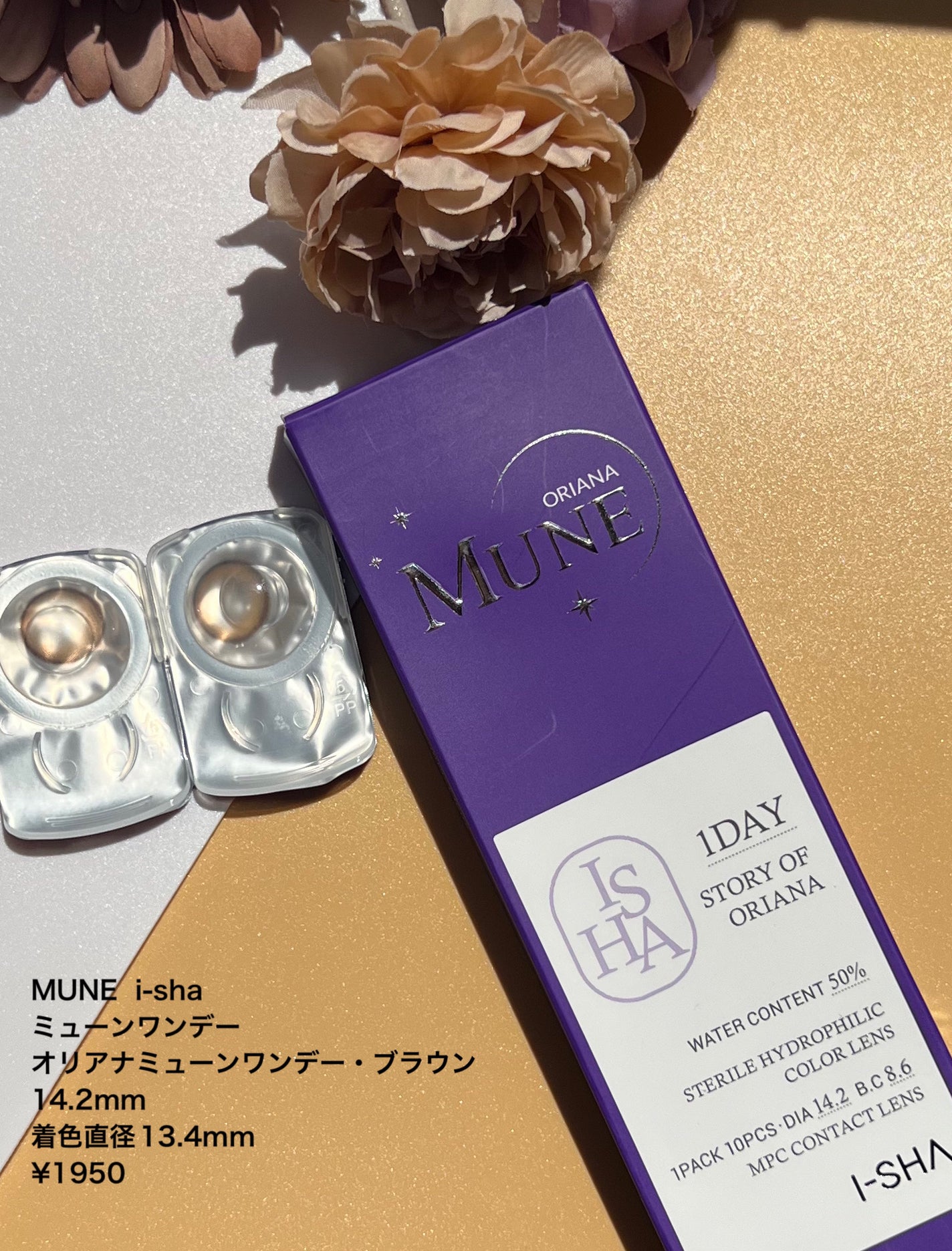 MUNE/i-sha/カラーコンタクトレンズを使ったクチコミ(2枚目)