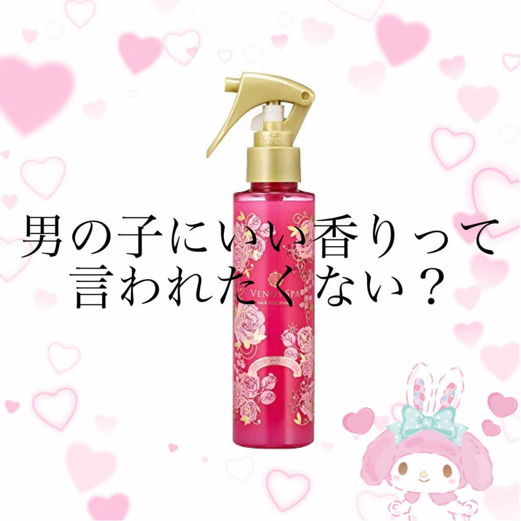 カプセルヘアフレグランス ローズ＆ホワイトフラワー / ヴィーナススパ