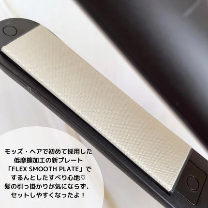 アドバンス フレックス スムーズアイロン(MHS-3057)/mod's hair/ストレートアイロンを使ったクチコミ(3枚目)
