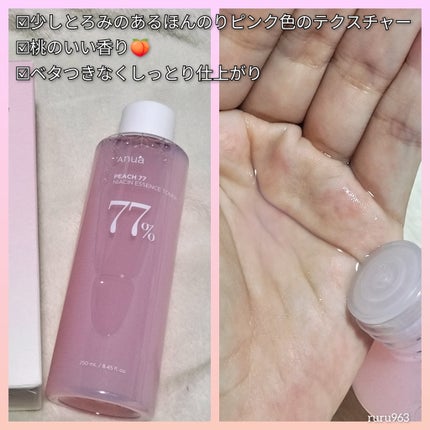 桃77%ナイアシンエッセンストナー 250ml/Anua/化粧水を使ったクチコミ(2枚目)
