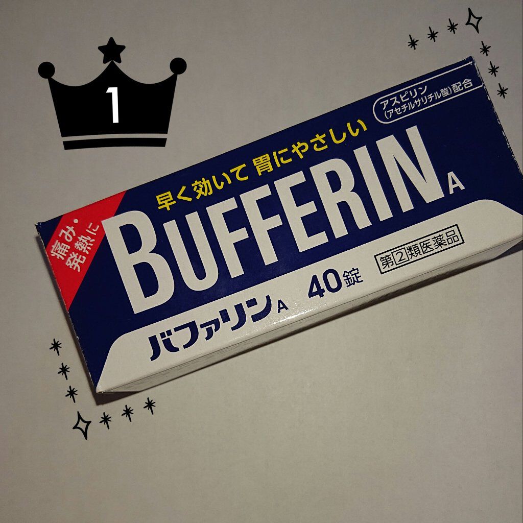 試してみた バファリンa 医薬品 バファリン Lips
