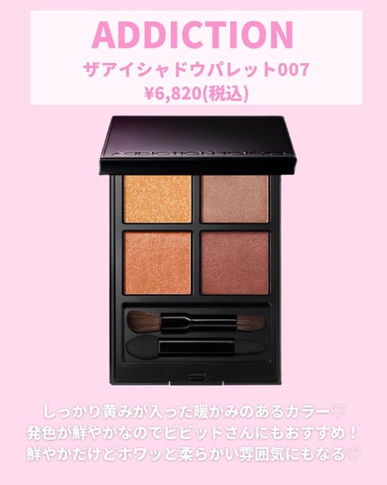 レ ベージュ パレット ルガール/CHANEL/アイシャドウパレットを使ったクチコミ(6枚目)