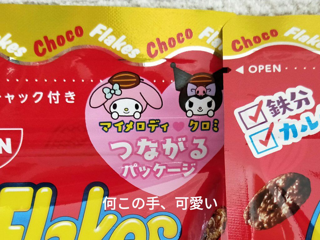 â¥ïžacochiâ¥ïžðð»ð
on LIPS ãâ¡æ¥æž
ã·ã¹ã³ð«ãã§ã³ãã¬ãŒã¯80gâ¡é£ã¹ããåããé£ã¹ããæã«..ãïŒ2æç®ïŒ