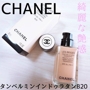 レ ベージュ タン ベル ミン/CHANEL/リキッドファンデーションを使ったクチコミ（1枚目）