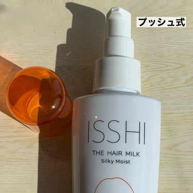 イッシ ザ ヘアミルク シルキーモイスト（ ピュアフラワーブーケ）/ISSHI/アウトバストリートメントを使ったクチコミ（3枚目）