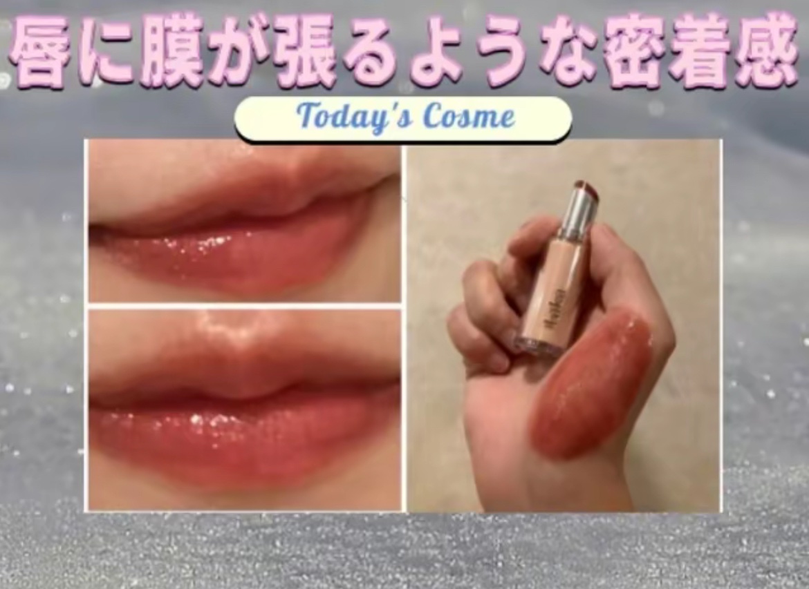 ボンディンググロウリップスティック/Laka/口紅を使ったクチコミ（1枚目）